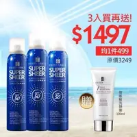 在飛比找PChome24h購物優惠-妍霓絲 SPF50+清爽沁涼防曬噴霧180ml-3入 贈胺基