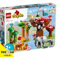 在飛比找蝦皮商城優惠-樂高LEGO DUPLO 亞洲野生動物 玩具e哥 10974