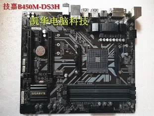 【現貨精選】Gigabyte/技嘉 B450M-DS3H/ A320M-S2H/ AB350M-GAMING 3主板 A