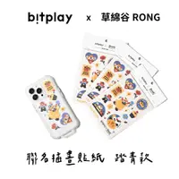 在飛比找松果購物優惠-bitplay x 草棉谷 RONG 聯名插畫貼紙 踏青款 