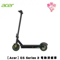 在飛比找蝦皮購物優惠-免運《廉雅社》【Acer】 ES Series 3 電動滑板