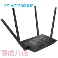 在飛比找蝦皮商城優惠-ASUS 華碩 RT-AC1500UHP 雙頻無線路由器 1