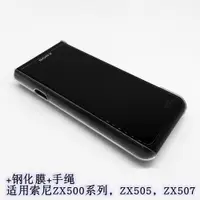 在飛比找ETMall東森購物網優惠-適用索尼ZX505保護套 SONY NW-ZX500 ZX5