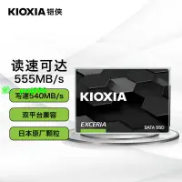 在飛比找樂天市場購物網優惠-東芝鎧俠TC10 480G固態硬碟SATAz接口2.5寸桌上