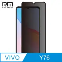 在飛比找PChome24h購物優惠-RedMoon vivo Y76 5G 9H防窺玻璃保貼 2