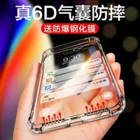 在飛比找樂天市場購物網優惠-蘋果手機殼iPhone保護套透明硅膠防摔全包超薄軟殼
