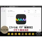 【正版軟體購買】UPDF PDF EDITOR PRO 官方最新版 - 專業 PDF 編輯轉檔軟體 - OCR 文字識別