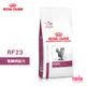 法國皇家 ROYAL CANIN 貓用 RF23 腎臟病配方 2KG/4KG 處方 貓飼料