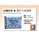 【亞洲數位商城】台灣世訊ET-LI42B 副廠電池（相容 Fujifilm NP-45 & Olympus LI-42B 電池）