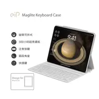 在飛比找誠品線上優惠-eiP Maglite iPad鍵盤12.9吋 (輕巧磁吸 