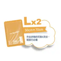 在飛比找PChome24h購物優惠-【Air Bye Bye】日本製手捲式真空壓縮袋L號2入裝(