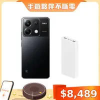 在飛比找ETMall東森購物網優惠-POCO X6 5G 黑色 搭 小米 20000 行動電源3