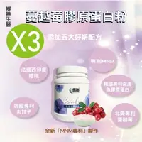 在飛比找森森購物網優惠-【博勝生醫】蔓越莓膠原蛋白粉 (200g/罐)X3入