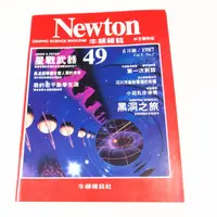 在飛比找蝦皮購物優惠-【懶得出門二手書】《Newton牛頓雜誌49》星戰武器 黑洞