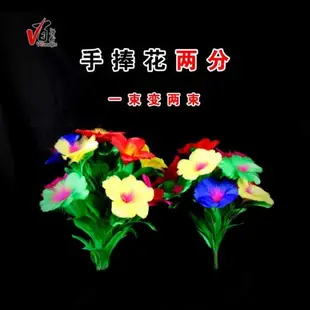 v百魔術道具手捧花兩分花束分裂一分二太陽羽毛花舞臺才藝表演