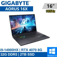 在飛比找ETMall東森購物網優惠-技嘉 AORUS 16X ASG-63TWC65SH 16吋