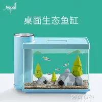 在飛比找樂天市場購物網優惠-魚缸 小型魚缸生態桌面水族箱客廳辦公免換水迷你創意自循環玻璃