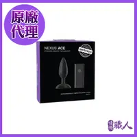 在飛比找PChome24h購物優惠-英國NEXUS ACE 艾斯 全防水充電式無線遙控後庭塞 S