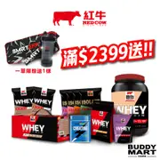 [台灣 RED COW] 紅牛聰勁即溶乳清蛋白 濃縮乳清蛋白 分離乳清蛋白 肌酸 隨手包 隨身包 蛋白粉 紅牛乳清