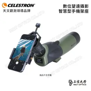 【CELESTRON】Ultima 80A 單筒望遠鏡(含手機支架)