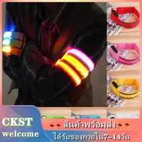 在飛比找蝦皮購物優惠-運動自行車 LED 安全反光帶錶帶按扣包裹臂帶閃亮臂帶