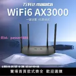 萬利達路由器2023新款千兆WIFI6家用通用AX6000全網通萬能型穿墻