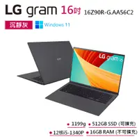 在飛比找蝦皮商城優惠-LG gram 16Z90R-G.AA56C2 福利品 沉靜