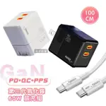 【HANG】40W氮化鎵GAN USB-C/PD雙孔快速充電器+TYPE-C TO TYPE-C 60W傳輸充電線