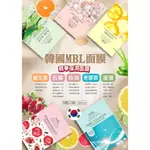 【LS】韓國 MBL精華保濕面膜23ML*10片 採用韓國最新技術，使肌膚能更容易吸收精華，高效改善肌膚