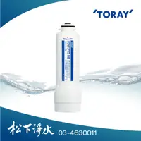 在飛比找蝦皮商城優惠-【TORAY東麗】SK88系列廚下型淨水器 專用濾心 SKC