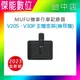 【MUFU】V30P 配件★單主機支架