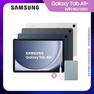 【SAMSUNG 三星】Galaxy Tab A9+ 11吋 8G/128G Wifi(X210)