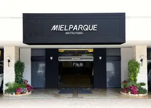 米爾帕克飯店 - 松山Hotel Mielparque Matsuyama