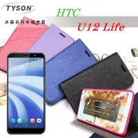 在飛比找博客來優惠-宏達 HTC U12 Life 冰晶系列隱藏式磁扣側掀皮套 