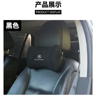 Benz 賓士 車用記憶棉頭枕 AMG W204 W205 W177 W213 GLE 車用靠枕