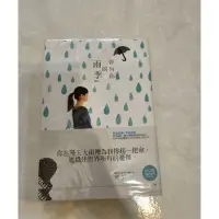 在飛比找蝦皮購物優惠-曾有你的雨季 城邦小說 二手