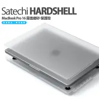 在飛比找Yahoo!奇摩拍賣優惠-Satechi HARDSHELL MacBook Pro 