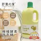 【舒寶之家】檸檬酵素洗衣精1500ml(2入組)