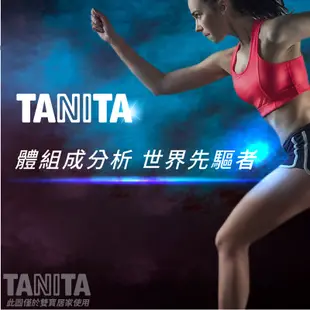 TANITA塔尼達七合一體脂計BC760 贈好禮 體重機 體組成計 體脂肪計 體脂器 BC-760