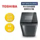 TOSHIBA 東芝 AW-DMUK16WAG 16KG 奈米泡泡鍍膜 變頻洗衣機 公司貨 不需跨區費