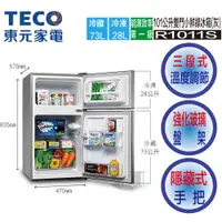 在飛比找蝦皮購物優惠-TECO 東元 R1011S 灰色 雙門小冰箱 小鮮綠 10