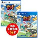 PS4 PS5 胡鬧搬家2 MOVING OUT 2 中英文版