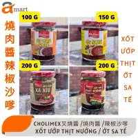 在飛比找蝦皮購物優惠-越南 CHOLIMEX SATE ỚT ƯỚP THỊT 沙