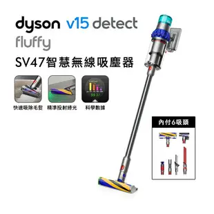 Dyson 戴森 V15 Fluffy SV47 智慧無線吸塵器 藍【送電動牙刷+收納架】