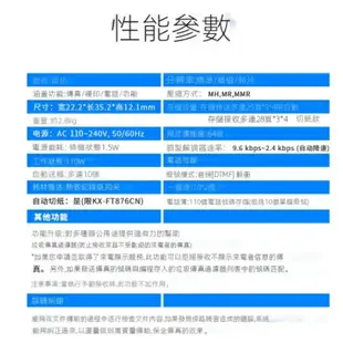 免運 國際牌Panasonic松下 熱敏紙傳真機 電話複印一體機 多功能 辦公 家用 自動接收感熱紙