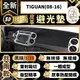 【A.F.C 一朵花 】TIGUAN(08-16) 福斯 3D一體成形避光墊 避光墊 汽車避光墊