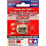 田宮老司機 TAMIYA 田宮四驅車 95553 2020 亞洲盃台灣限定 雙頭馬達 HYPER-DASH 紅1