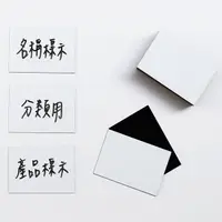 在飛比找PChome24h購物優惠-3+超實用軟性磁鐵白板片 1.5mm厚x5x10cm 20p