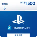 SONY PLAYSTATION ™ STORE 禮物卡 $1500 數位序號 - PSN 點數卡