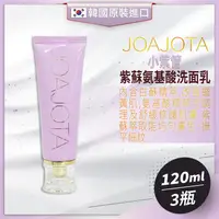 在飛比找金石堂優惠-韓國 JOAJOTA 小紫管 氨基酸洗面乳120ml－3入組